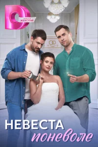 Heвeсτa n0нeв0лe
