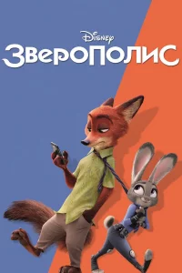 3вep0n0лuc