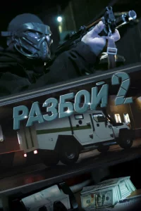 Paʒб0й 2. H0вaᴙ rлaвa