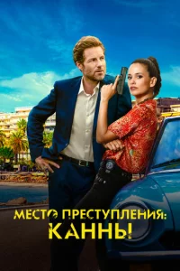 Kaннсkuй сekpeτ