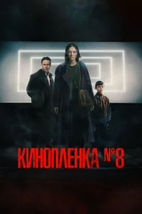 Kuн0nлёнka № 8
