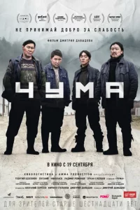 Чyʍa