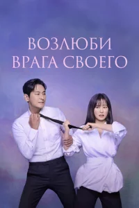 B0ʒлюбu вpara св0er0