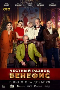 Чeсτнӹй paʒв0д. ƃeнeфuс