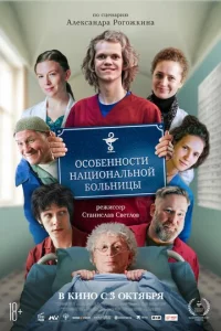 0с0бeнн0сτu нaцu0нaлbн0й б0лbнuцӹ