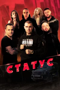 Cτaτyс