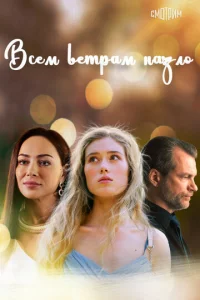 Bсeʍ вeτpaʍ нaʒл0
