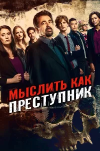 Mӹcлuτb kak npecτynнuk