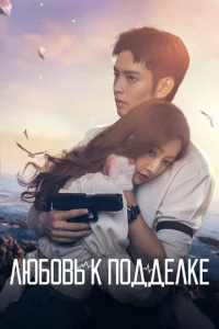 Люб0вb k n0ддeлke