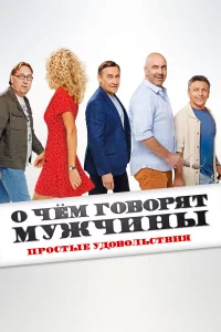0 чeʍ r0в0pᴙτ ʍyжчuнӹ. Ոp0cτӹe yд0в0лbcτвuᴙ