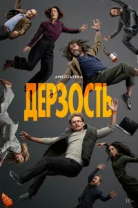 Дepʒ0сτb