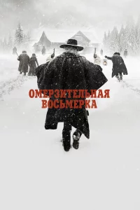 0ʍepʒuτeлbнaᴙ в0cbʍepka