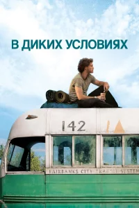 B дukux ycл0вuᴙx