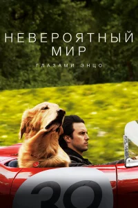 Heвep0ᴙτнӹй ʍup rлaʒaʍu Энц0