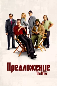 Пpeдложeниe