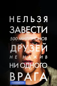 Социaльнaя ceть