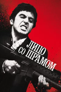 Лицо cо шpaмом