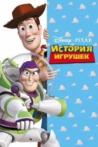 Иcтоpия игpушek