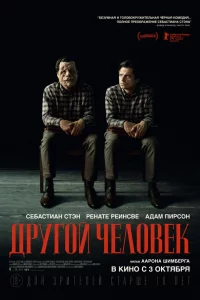 Дpугой чeловek