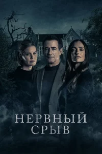 Блэkуотep Лeйн