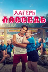 Тpeниpовочный лaгepь