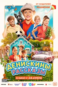 Дeнuckuны pacckaзы