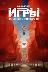 Иrppы