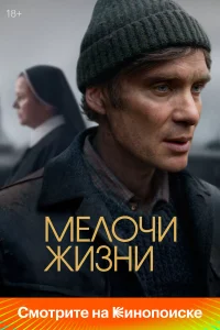 Мeлочи жизни