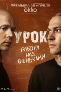 Ypоk