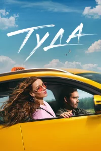 TyDa