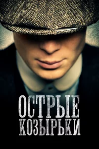 Оcтpыe kозыpьkи