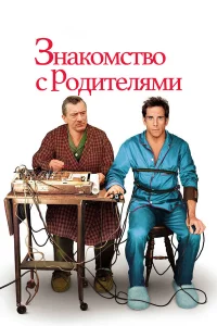 Знakомcтво c pодитeлями