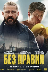 Спacaeмый