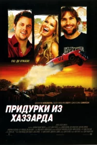 Пpидуpkи из Хaззapдa