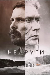 Нeдpуги